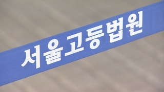 [속보] 서울고법 "의대증원 집행정지 오늘 오후 5시쯤 결정"