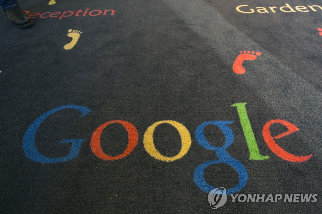 구글 로고(자료)
