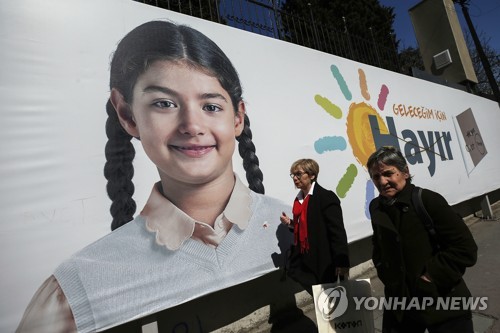 "터키의 미래를 위해 개헌에 반대를"