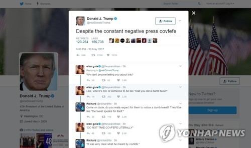 트럼프 트윗 오타 '코브피피' 상표출원 잇따라 - 2