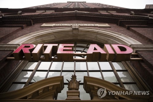 라이트 에이드의 펜실베이니아주 본사