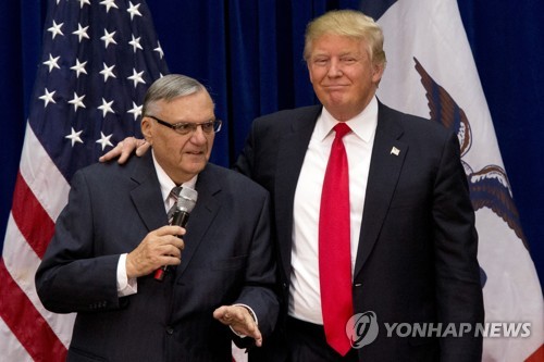 사면된 아르페이오(왼쪽)와 트럼프