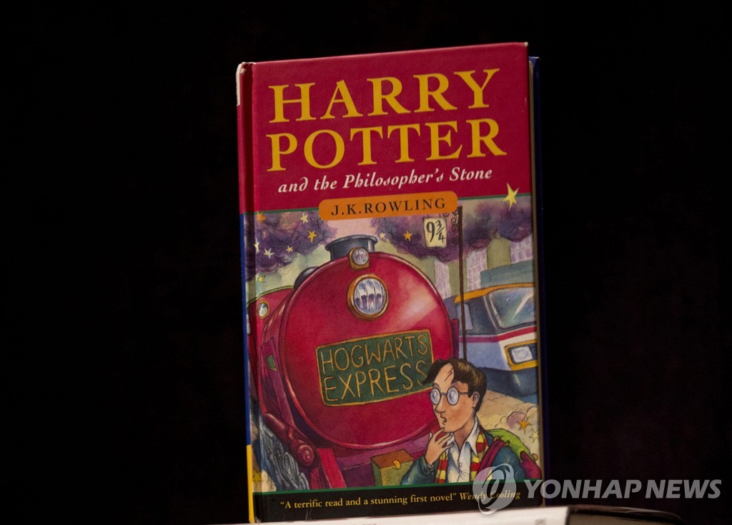 '해리 포터와 마법사의 돌' 
