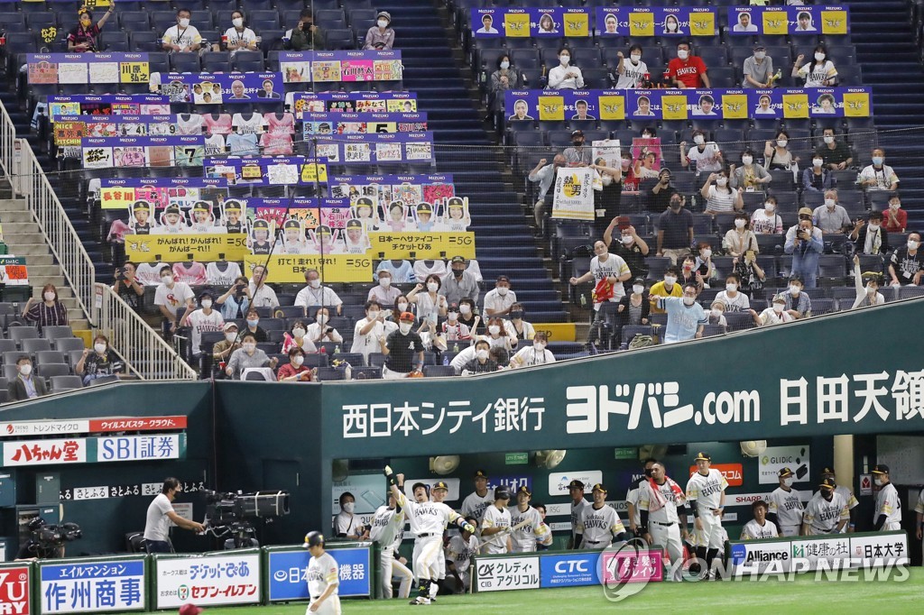 Japan Baseball Fans Return