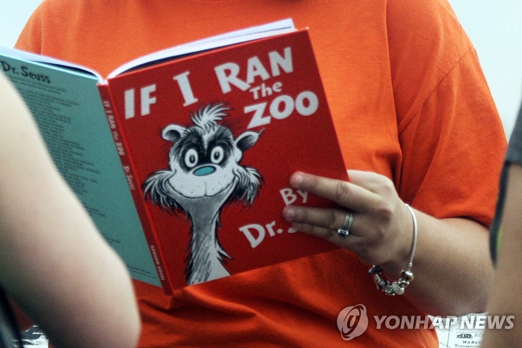 닥터 수스의 책 '내게 동물원이 생긴다면'