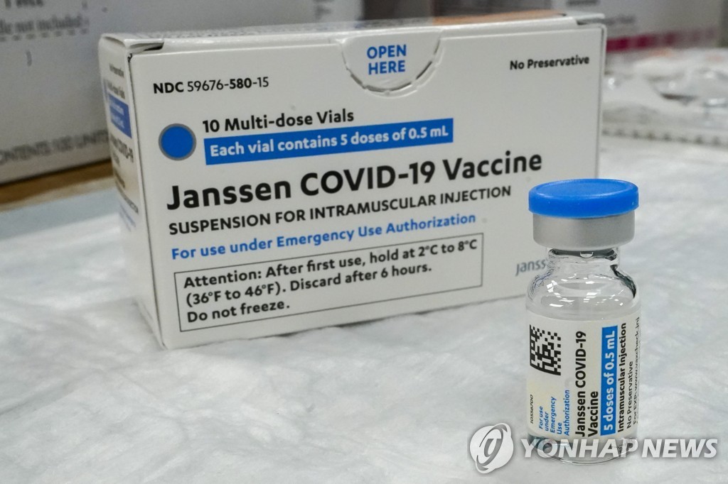 미국 제약사 존슨앤드존슨(얀센)의 코로나19 백신