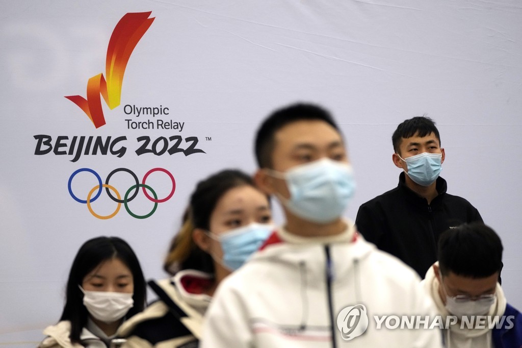 This Associated Press file photo from Dec. 9, 2021, shows the logo for the 2022 Beijing Winter Olympics torch relay posted at the Beijing University of Posts and Communications in Beijing. (Yonhap)