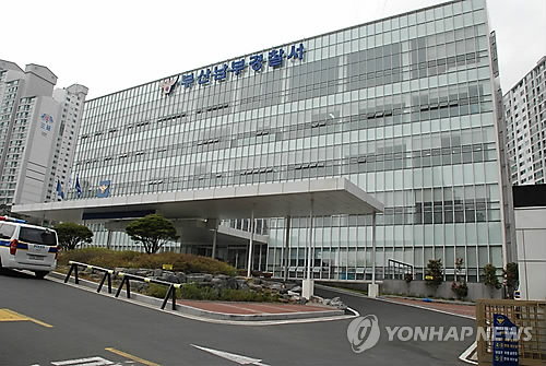 부산 남부경찰서 전경(연합뉴스 자료사진)