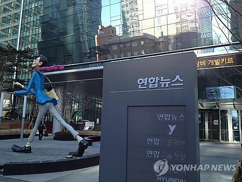 연합뉴스