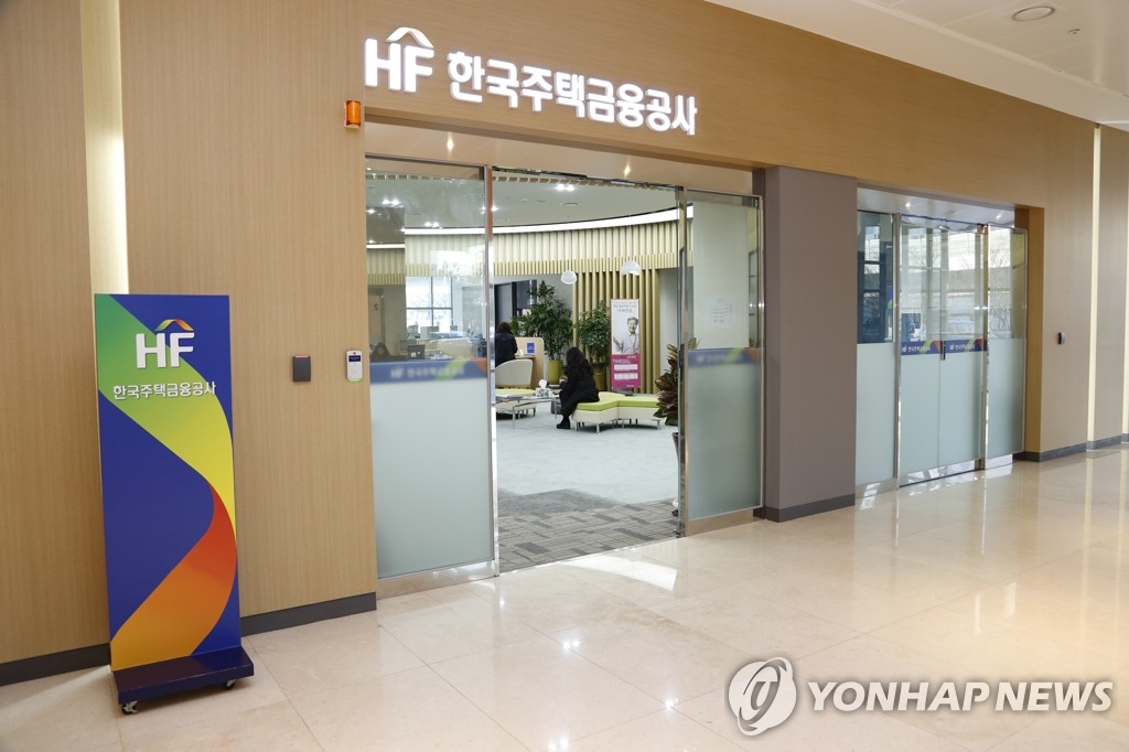 한국주택금융공사(HF) 사옥내 입구(연합뉴스 자료사진)