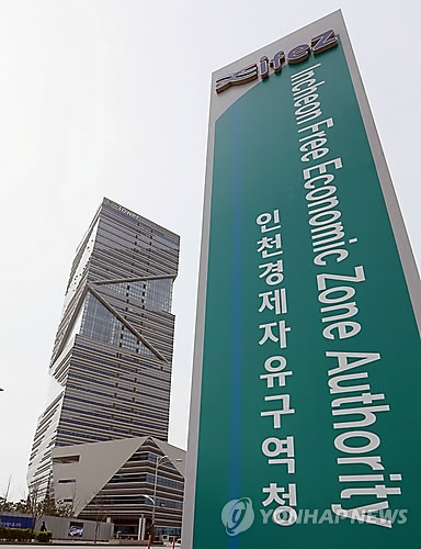 인천경제자유구역청