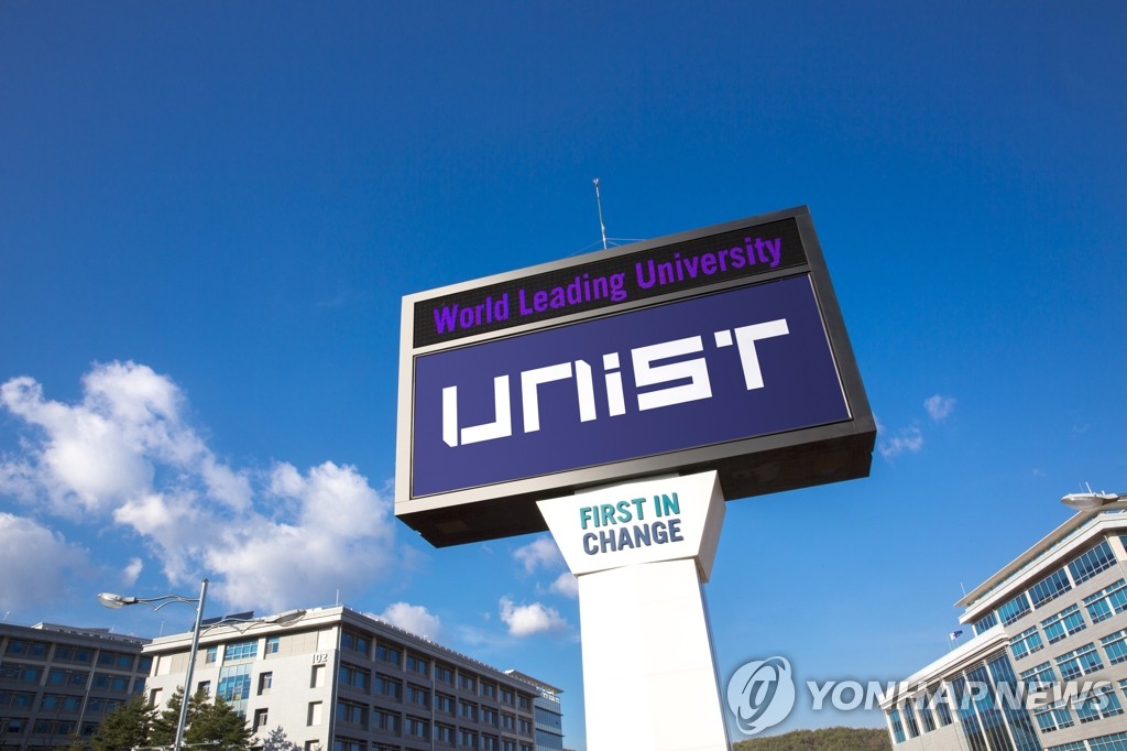 울산과학기술원(UNIST)
