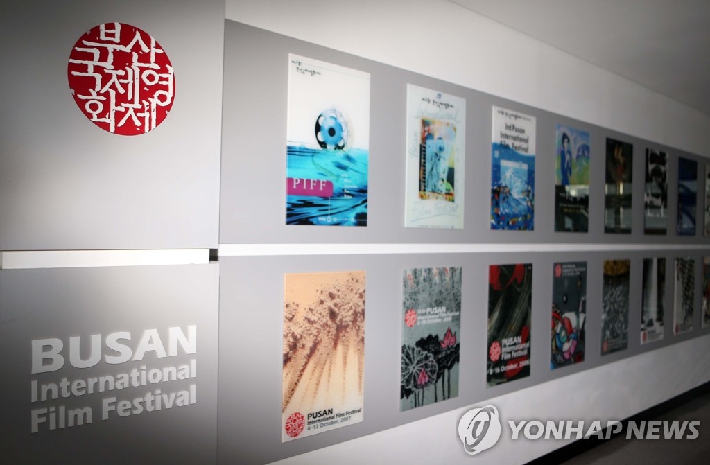 부산시 해운대구 영화의 전당에 마련된 부산국제영화제 조직위 사무실. <<연합뉴스 자료사진>>