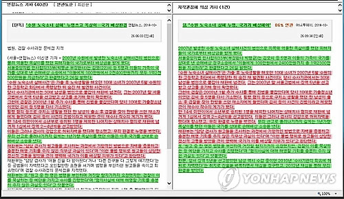 머니투데이 뉴시스·뉴스1, 기사 훔쳐 장사했다 - 4