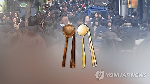 수저 계급론(CG)