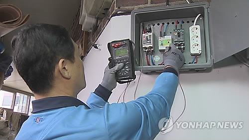 누전차단기 검사