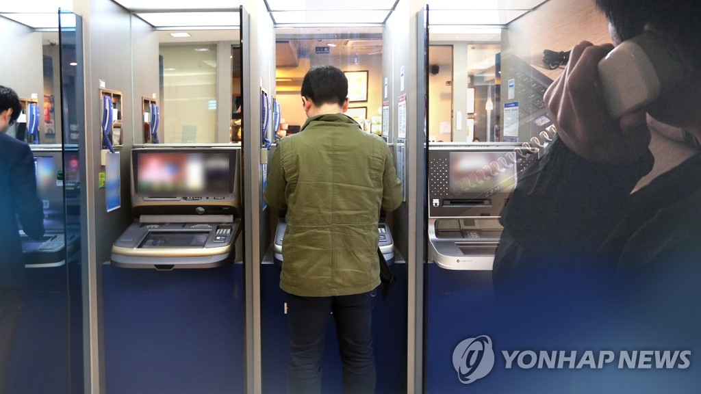 대출사기 (CG)