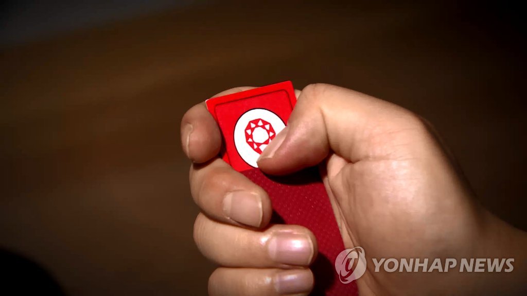 화투
