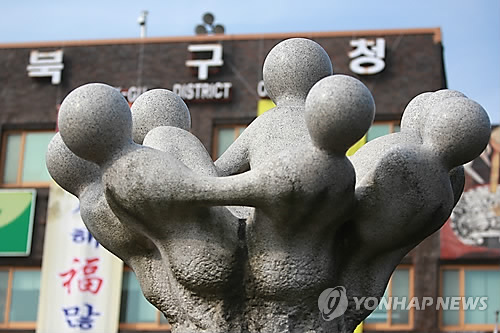 광주광역시 북구청