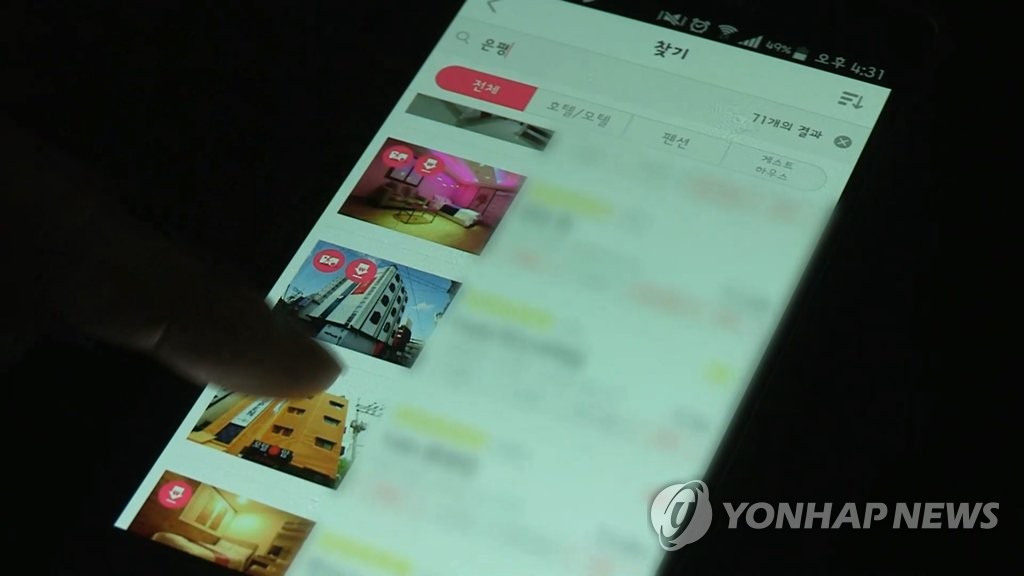 모텔 앱