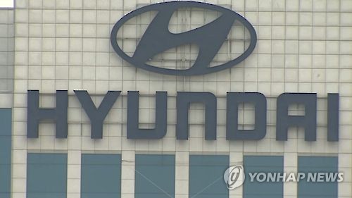 현대자동차 사옥