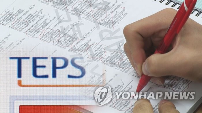 텝스 TEPS(CG)