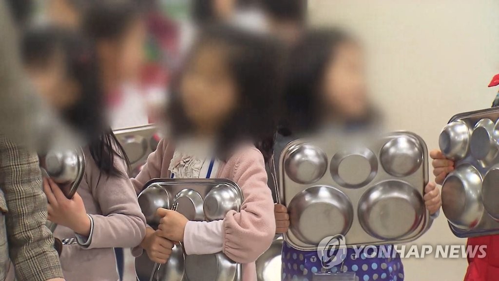 학교 급식