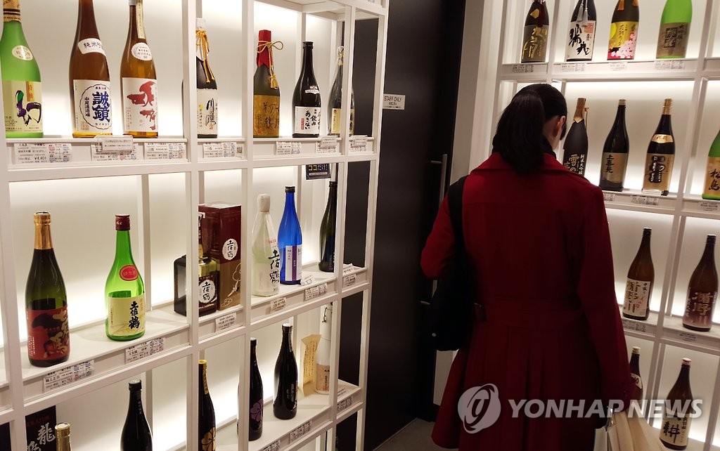 일본 전통주 판매장
