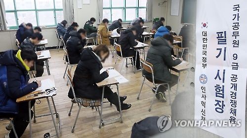 공무원 9급 필기시험(CG)