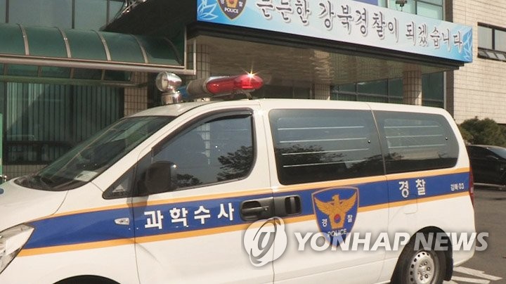 서울 강북경찰서
