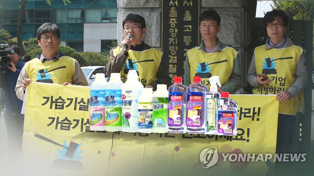 가습살균제피해자 "검찰소환 직전 사과…진정성없어" (CG)