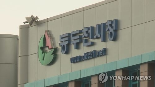 경기 동두천시청