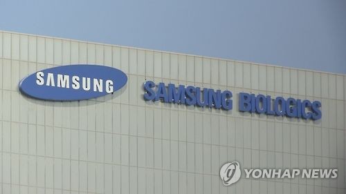 삼성바이오로직스