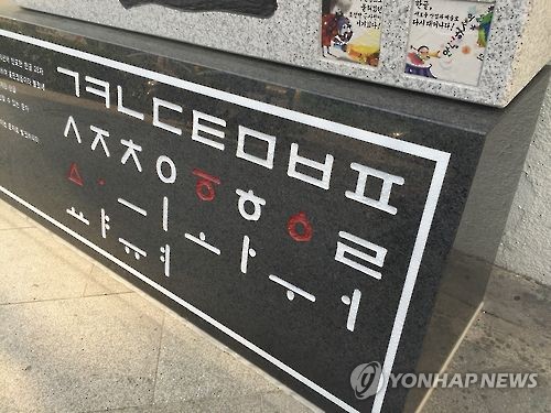 美 대학 한국어 수강생 1만4천명…전체 언어 중 11번째0