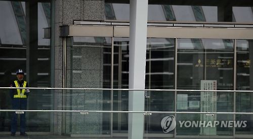 미쓰비시 중공업 본사