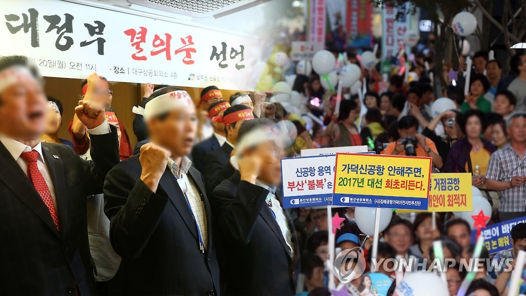 동남권 신공항 입지 발표 임박…긴장감 고조(CG)