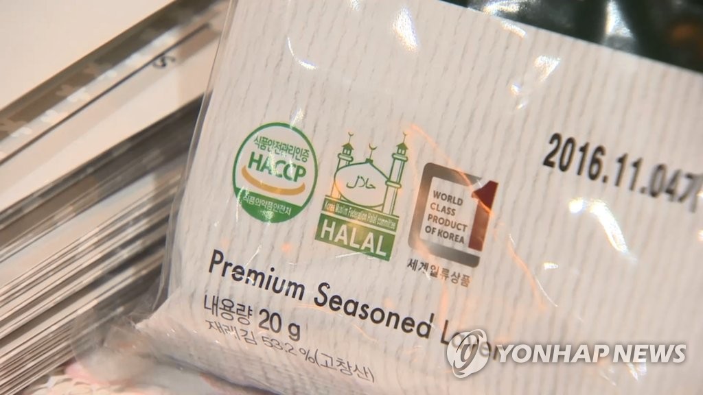 한국 수산식품, 인도네시아 할랄시장 공략한다 - 1