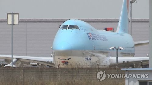 대한항공 여객기