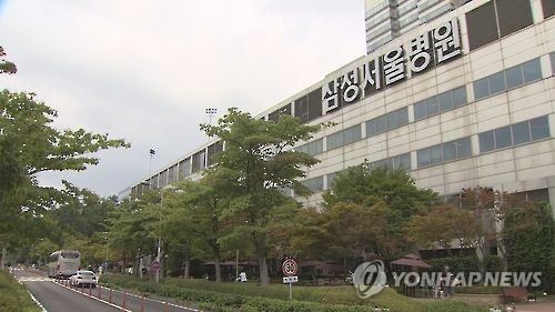 삼성서울병원