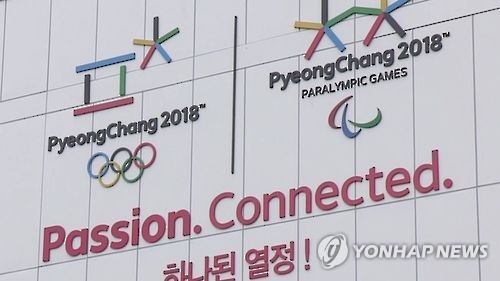 평창올림픽 엠블럼