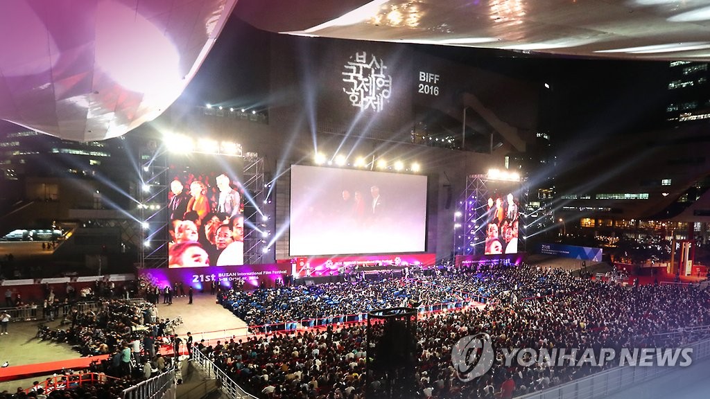 부산국제영화제 개막식 장면