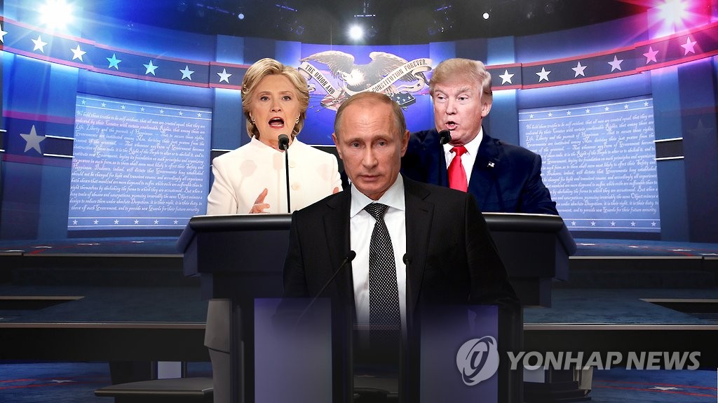 왼쪽부터 힐러리 클린턴, 블라디미르 푸틴 러시아 대통령, 도널드 트럼프 美대통령