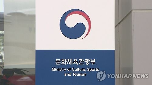 문체부 "스포츠도시 사업, 특정 기업 지원 사업 아니다" - 1