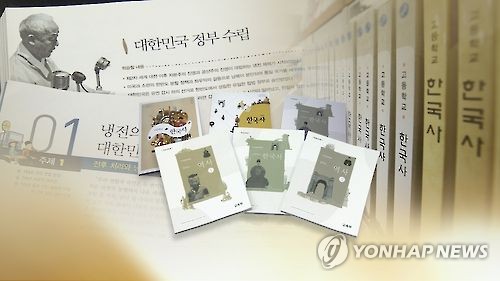 국정교과서 (CG)