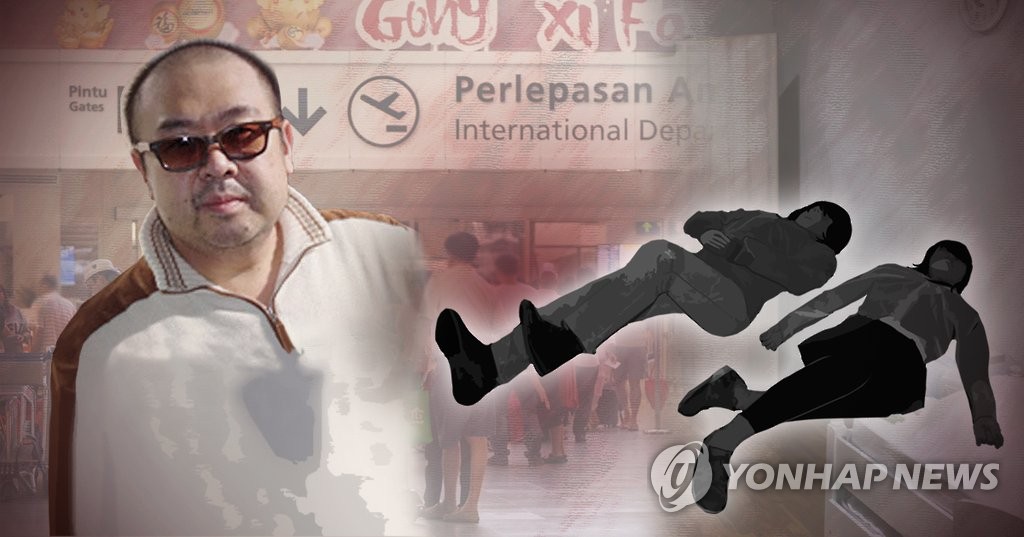 김정남 암살 피살 용의자 여성 사망 (PG)