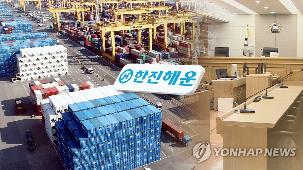 한진해운 '수송보국의 꿈' 남기고 역사 속으로(CG)