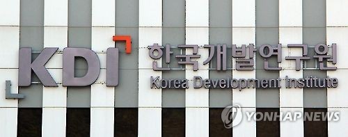 한구개발연구원(KDI) 현판