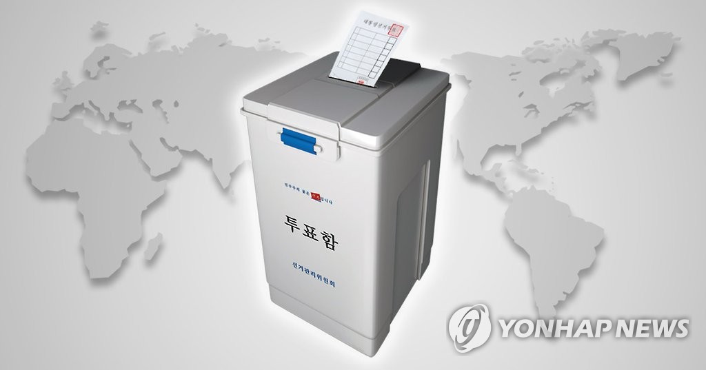 '장미대선' 재외국민 투표(PG)