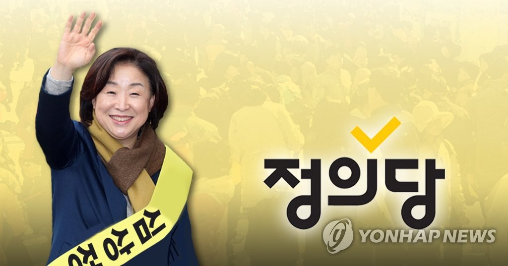 정의당 심상정 후보(PG)
