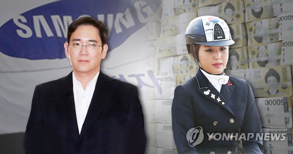 이재용과 최순실 딸 정유라